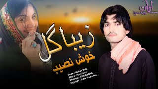 New Pashto Songs 2021 | Khush Naseeb | Per Zeba Gul Ye Kabza Karai | Ghareeb Thaba  De