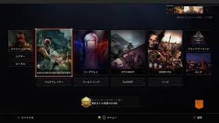 ［CODBO4]あんじさんのCOD配信＃cod #BO4 #bo4＃ブラックアウト