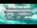 バシャールが語る「即！実現！現実化させる—無駄なプロセスを消す！叶うまでの期間計算法」朗読　 音で聞くチャネリングメッセージ