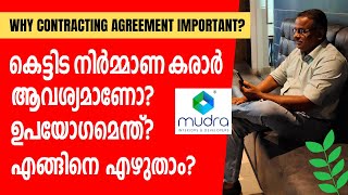 കെട്ടിട നിർമ്മാണ കരാർ ആവശ്യമാണോ? ഉപയോഗമെന്ത്? എങ്ങിനെ എഴുതാം. 4K Building Relations to Finest Life