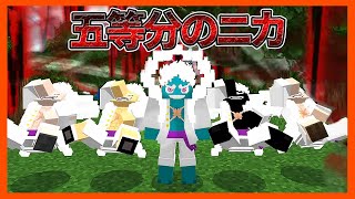 ワンピースアドオンで五人同時ニカがおもしろすぎた。【マイクラ統合版】【アドオン紹介】【MinecraftPE/BE】