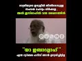 അൽ ഇസ്‌ലാഹിൽ വന്ന ഈ ലേഖനത്തിൽ യാ ഇബാദല്ലാഹ് എന്ന ദുർബല ഹദീസ് ഞാൻ ഉദ്ദേശിച്ചിട്ടില്ല knmkavumoola