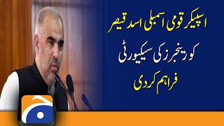 Speaker National Assembly | Asad Qaiser | Rangers security | 14th March 2022