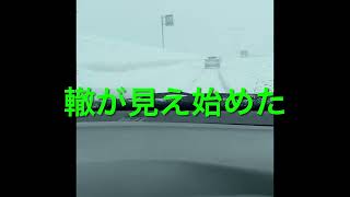 北海道　冬の高速道路　たまにホワイトアウト　視界ゼロ