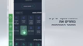 הזמנת פנקסי שיקים באפליקציית העסקים של מרכנתיל