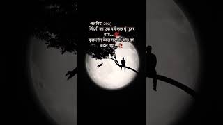 अलविदा 2023 #love #romantic #lovesong #romanticsong #zindagi #motivation 💯❤️❤️🥀🥀💔💔