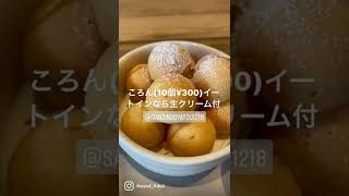 【福井グルメ】さんじのおやつさん（福井市）でベビーカステラスイーツ食べてきました【食レポ動画】#shorts