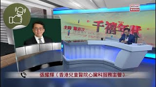 千禧年代：千禧年代 2月18日