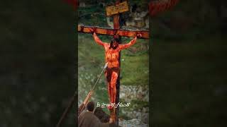 దారి తప్పిపోయిన..|telugu christian lent songs ||telugu siluva patalu||#ytshorts #viral #christian