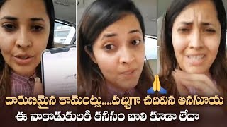 Anchor Anasuya Fires On People Comments Over Disha Issue | Manastars