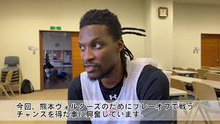 #30 テレンス・ウッドベリー選手 プレーオフ直前ショートインタビュー