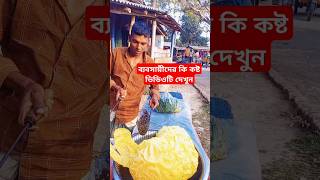 বাংলাদেশের ব্যবসায়ীদের ভালবাসলে ভিডিওটি একবার দেখুন।