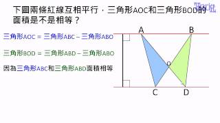 三角形 - (25)三角形面積相關先備知識證明2