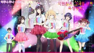 [시원찮은 그녀를 위한 육성방법] Saekano OP Luna Haruna - Kimiiro Signal Full.ver 듣기/가사