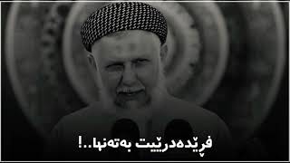 ماموستا محمد مه لا فایه ق شاره زووری