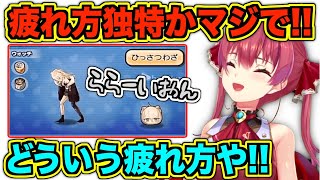 妖怪ウォッチへのキレキレなツッコミが止まらないマリン船長まとめ【宝鐘マリン/さくらみこ/ホロライブ切り抜き】