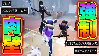 【第五人格】大会のコメ欄が盛り上がった強制肉壁の試合！【IdentityV】