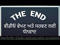 ਫਿਲਮ ਨਾਨਕ ਨਾਮ ਚੜ੍ਹਦੀ ਕਲਾ ਨੰ 157 nanak naam chardi kala ਨਵੀ ਪੇਸ਼ਕਸ਼ babaji da channel