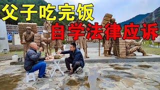 父子俩穷游中国，每天吃住在车里，晚上还要自学法律，准备应诉【穷游的似水年华】