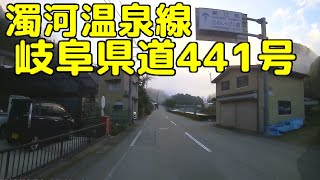 道の駅 南飛騨小坂はなもも ⇒ 岐阜県道441号濁河温泉線