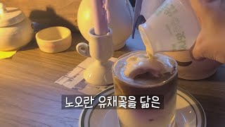 홈카페 🍌바나나우유에 에스프레소를 부어보았습니다 | Homecafe Banana latte like Rape flower 💐 | #shorts