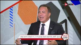 ستاد مصر - تعليق "أيمن يونس" على خسارة الزمالك من أسوان في الدوري