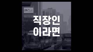 공유킥보드 씽씽, 출퇴근패스