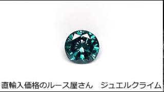 ブルーダイヤモンド（Diamond）０．２０ＣＴ