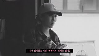 [Teaser] 자이언트핑크 - 너를 사랑하진 않아 (Feat. 케이시)