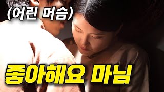 과부가 된 마님과 젊은 머슴이 한 집에 남게 되면 벌어지는 일 (영화리뷰/결말포함)