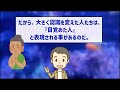 引き寄せを全く知らなくても人生上手くいく。誰にでも出来る！簡単・お手軽「認識変更」【u4さん③】【潜在意識ゆっくり解説】