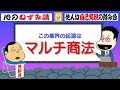 自己啓発セミナー業界の闇、そしてあの芸能人