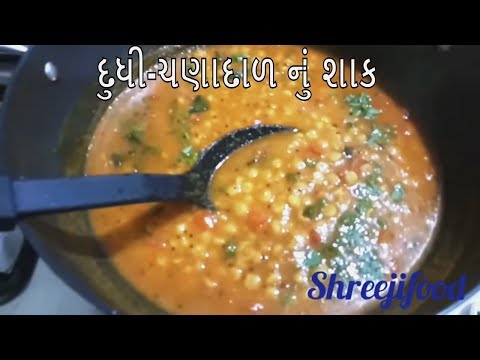 દૂઘી ચણાદાળનું શાક||easy to make gujarati sabji||lauki ki sabzi with chana dal દૂઘી ચણાદાળનું શાક||easy to make gujarati sabji||lauki ki sabzi with chana dal