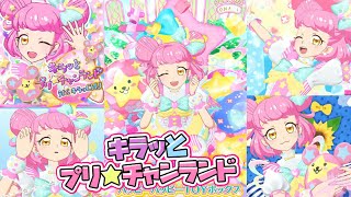 【7/5追加キラッCHU新曲】キラッとプリ☆チャンランド【プリチャン プレイ動画】