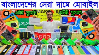 new mobile phone price in bangladesh 2024 / unofficial phone price in bd / new smartphone price bd