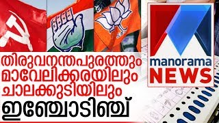 മനോരമ സര്‍വ്വേ ഫെബ്രുവരി 23 മുതല്‍ മാര്‍ച്ച് 7 വരെ...  I Manorama election survey