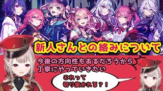 「新人さんとの絡みある？」切り抜きを気にする えるえるを切り抜いた 切り抜き 【える / Elu / にじさんじ切り抜き】