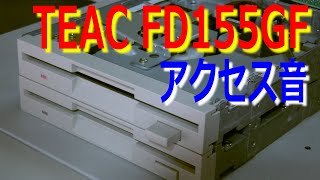 TEAC FD155GF 5インチFDDアクセス音 PC-98用外付けドライブR\u0026D FDD-5WZに搭載されたドライブ