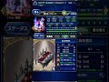 【ffbe】ダークエラフィケラス約２５０億ダメージ攻略解説！