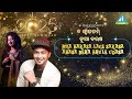 swagatam nua barasa full song happy new year 2025 satyajeet pradhan arpita baidyanath dash