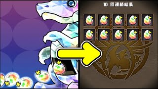 【無料】なんだこのガチャは…神かよ！！！！！！！！【パズドラ】