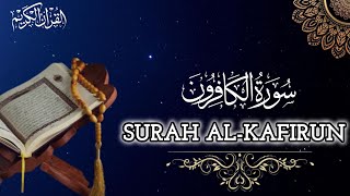 Surah Al-Kafirun (The Disbelievers) | Full With Arabic Text HD | Surat Al-Kafirun |109-سورۃالکافرون