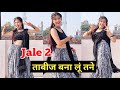 Jale 2 | Tabij Bnalu Tane | Dance | Sapna Choudhary|Aman Jaji | New Haryanvi Song Haryanvi 2023