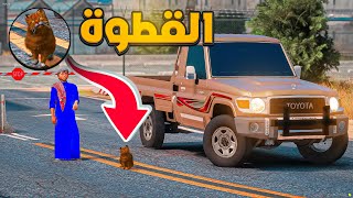 طفل راعي الشاص | القطوة !!🔥🔥 | فلم قراند GTA V