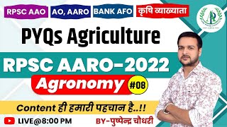 PYQs Agronomy For RPSC AAO RPSC AO RPSC School Lecturer Bank AFO RPSC ACF Agri Power 8824081104