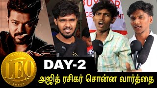 Thala Ajith Fans Angry 😡 about Leo | Leo Review | Thalapathy vijay