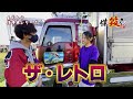 【デコトラ】あの人気長寿番組で〇〇〇〇を載せた車？！普段は青果運んでます！