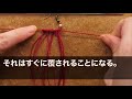 【スカッとする話】得意先の俺を下請と勘違いして頭からコーヒーをぶっかけた取引先部長「下請けの分際で意見するなw」俺「じゃ御社との契約は即終了でw」部長「え？」