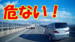 【ドライブレコーダー】危ない！　無理な車線変更