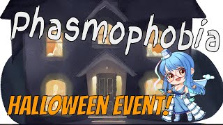 【Phasmophobia】【ゲーム配信】ハロウィントロフィー目指して！【個人Vtuber】